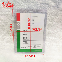 批发鼎诚A7硬PVC工作证证件卡工牌卡套展会证胸卡套硬透明嘉宾证