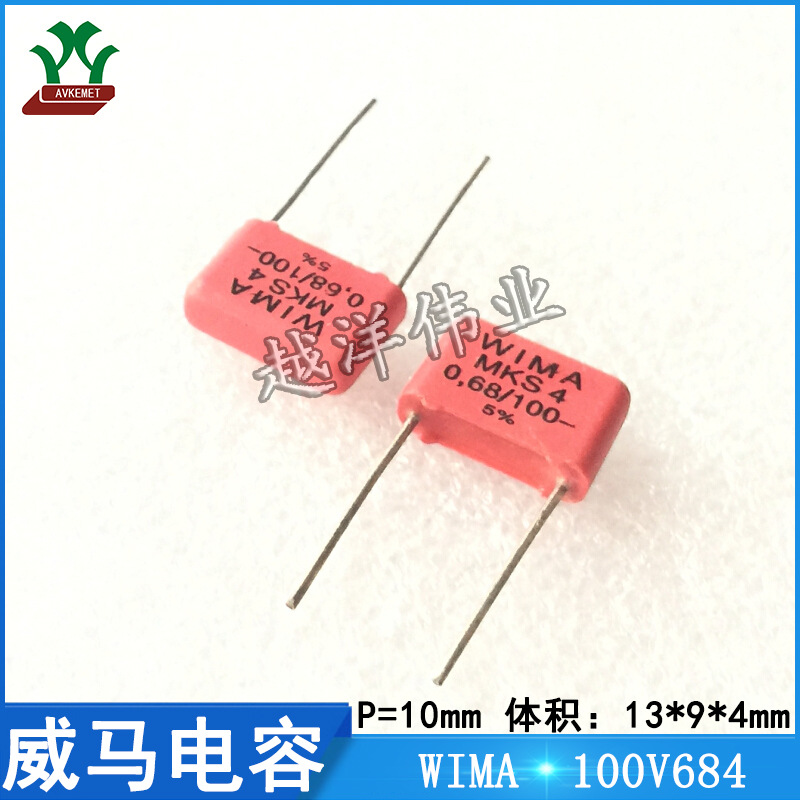 威马 WIMA 100V684 MKS4D036803C 音频 聚丙烯 金属化 聚酯膜电容