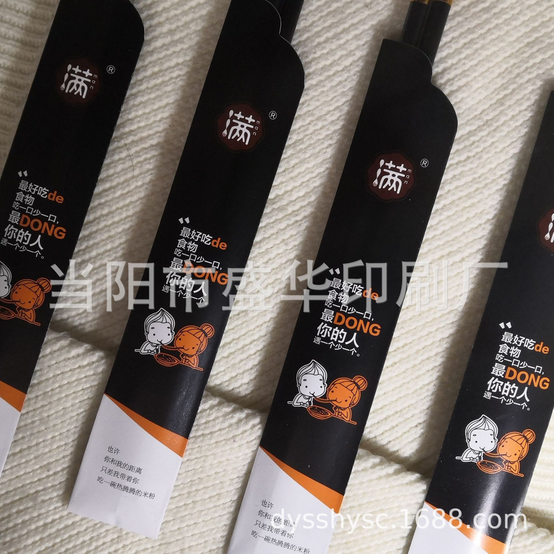 盛华生产餐馆筷子套免设计费制作 筷子皮环保节能卫生