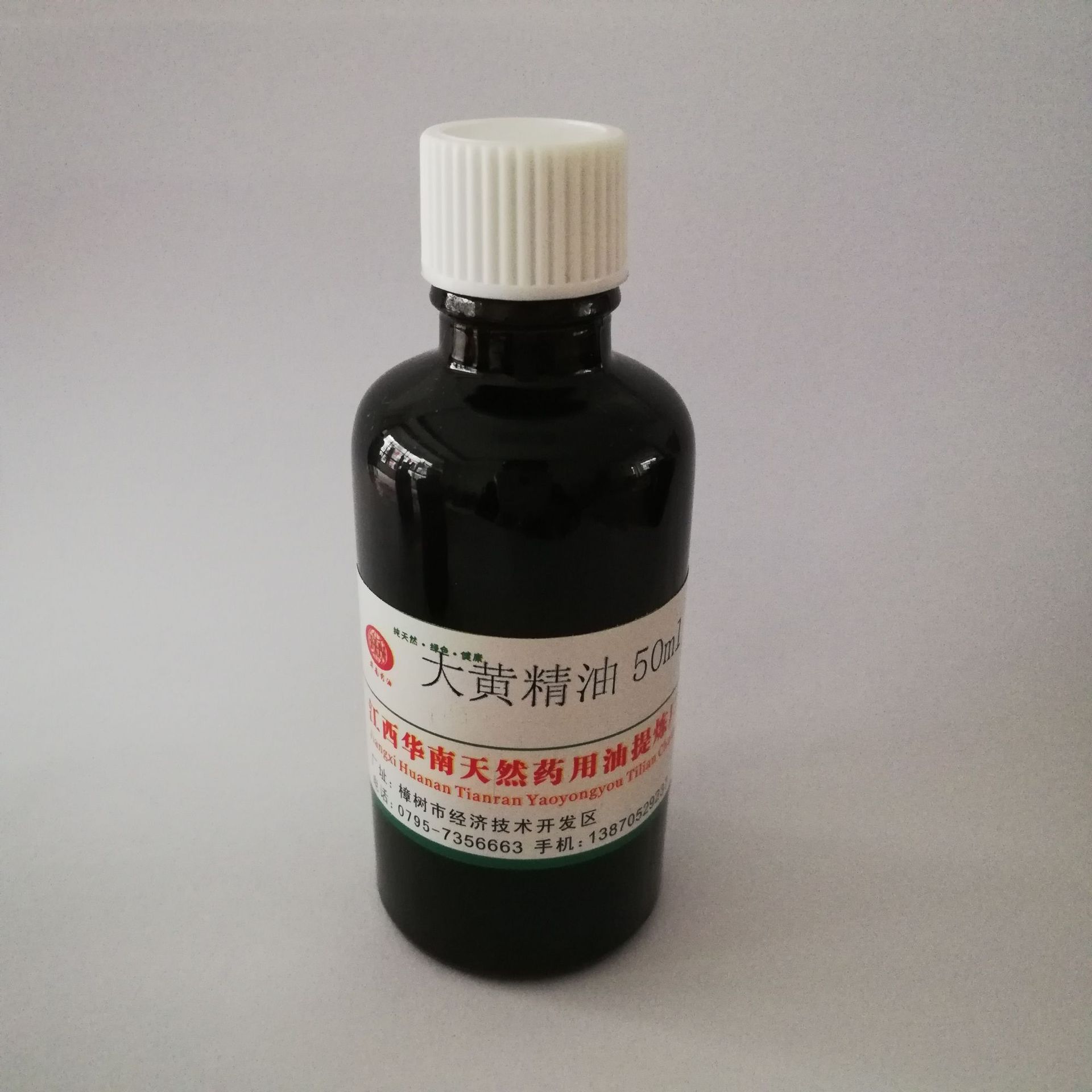 超临界萃取厂家批发 大黄油 大黄精油 单方精油 植物精油 按摩油