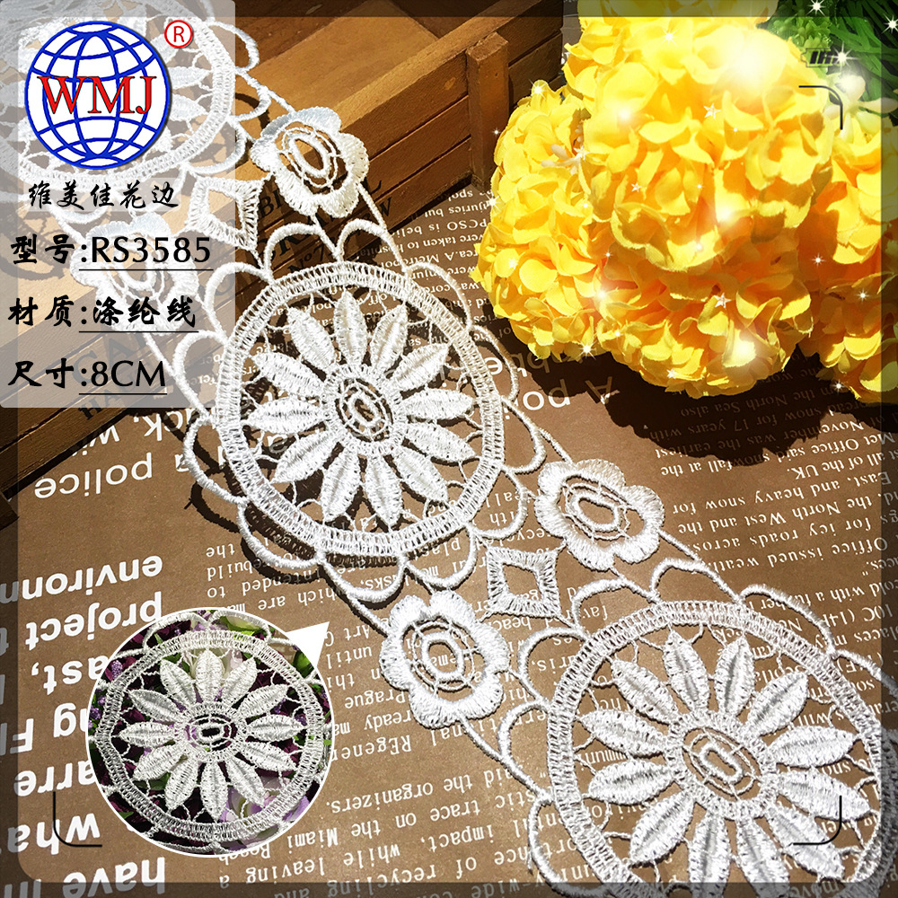 8cm精致涤光水溶花边条码 diy水溶蕾丝刺绣花边 百搭婚纱花边辅料