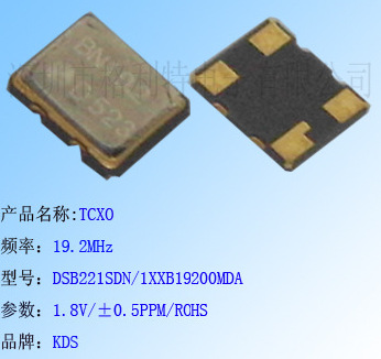 ���ڹ�ӦKDS TCXO 19.2MHz �ͺ�DSB221SDN/1XXB19200MDA
