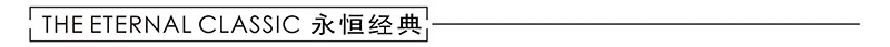永恒经典.jpg