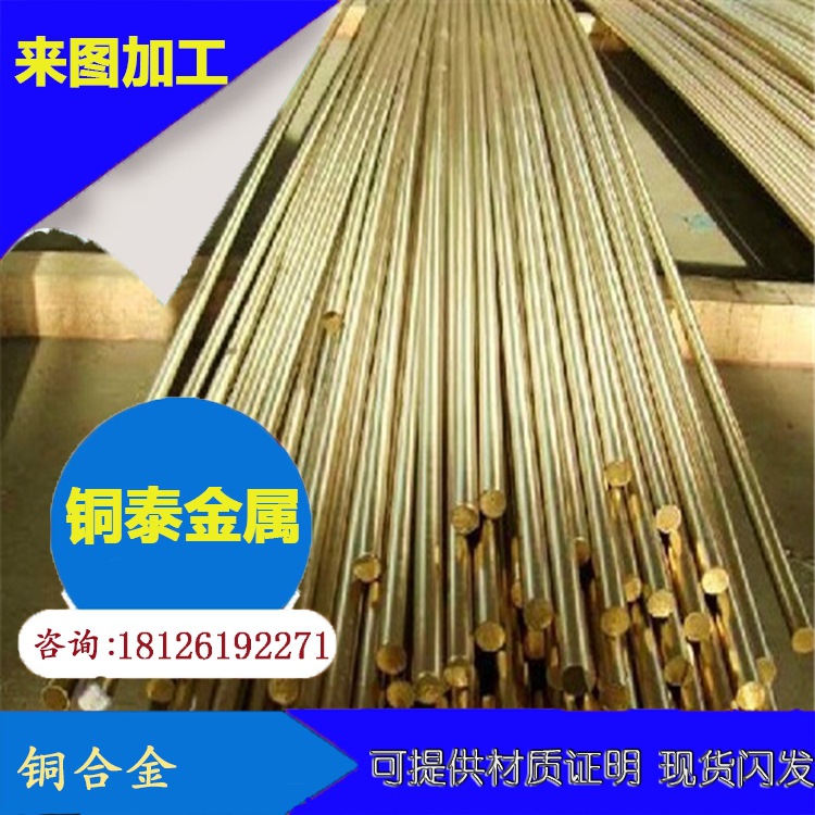 供应 C22000黄铜棒 黄铜板 黄铜管 规格齐全 可加工