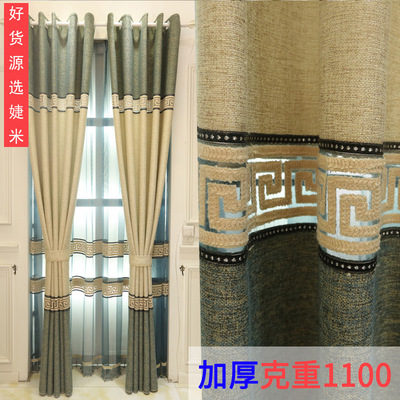 Meisi dream Lufthansa curtain factory wholesale thickening Cotton and hemp finished product Curtains a living room customized New Chinese style Explosive money