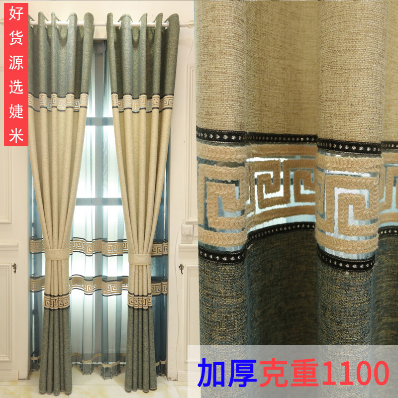 Meisi dream Lufthansa curtain factory wholesale thickening Cotton and hemp finished product Curtains a living room customized New Chinese style Explosive money