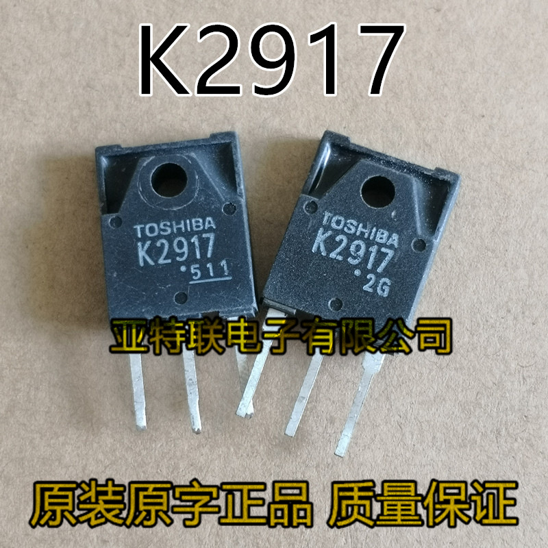 K2917 大功率三极管2SK2917 电源管 原装原字 进口拆机,场效应管