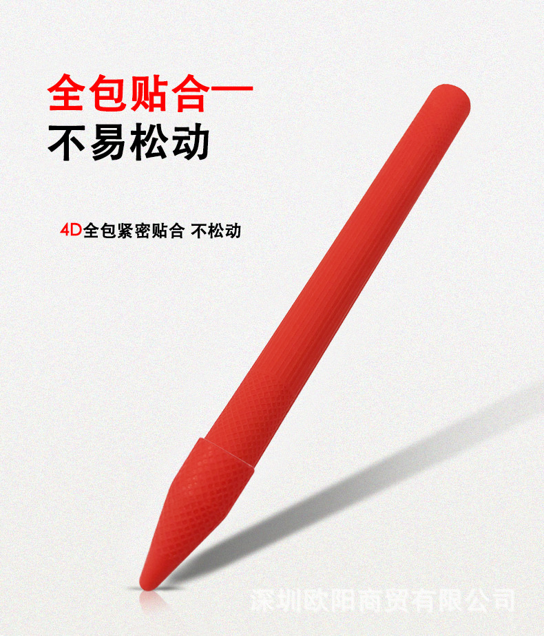 surface 触控笔 笔套-5.jpg