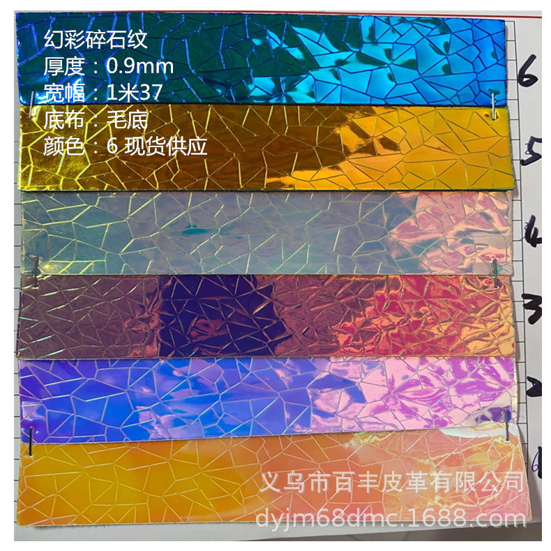 优惠供应PU镭射革，用于箱包，鞋材，饰品，礼盒，手机壳等详情图7