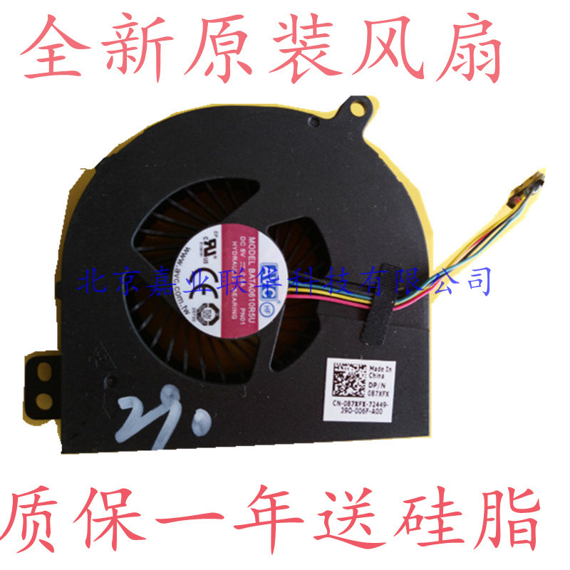 Applicable to Dell Dell Latitude E5440 laptop CPU cooling fan 87XFX