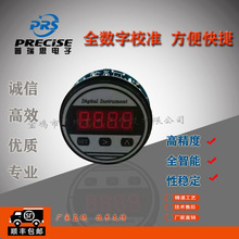 【厂家直销】RS485输出显示表头，2088专用数码表头，压力变送器