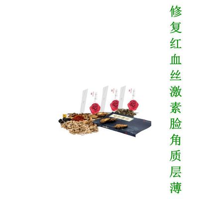 中草面膜膏美白祛斑水嫩面膜品牌修复烂脸激素脸角质薄红血丝|ru