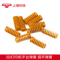 3D printer accessories, mold spring, bed leveling spring, extruder high-tension spring 8*20