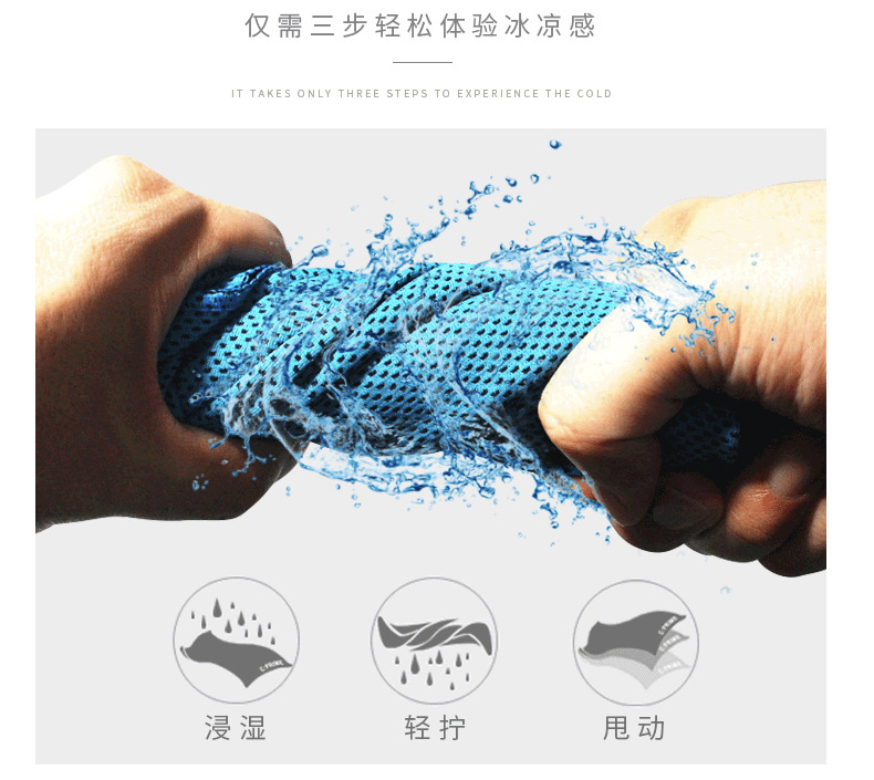 普通款冰巾_05