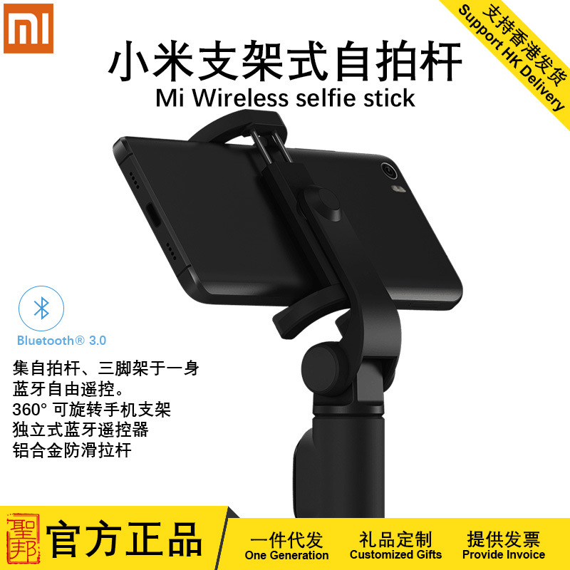 Bâton selfie en Acier inoxydable - Ref 3386212 Image 5