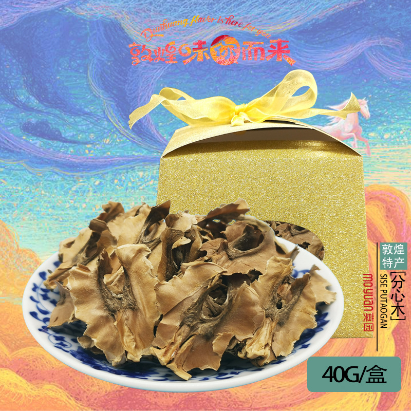 莫园新货分心木40g礼盒装 核桃夹心皮隔心木衣膜纸皮核桃隔心木衣|ms