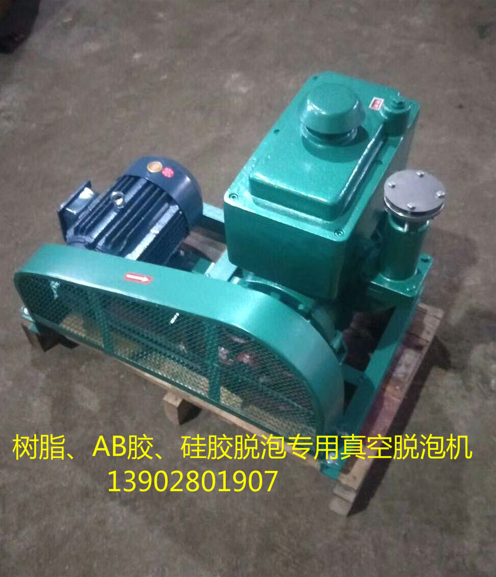 真空泵真空消泡机环氧树脂工艺品AB胶等用真空脱泡机 真空箱