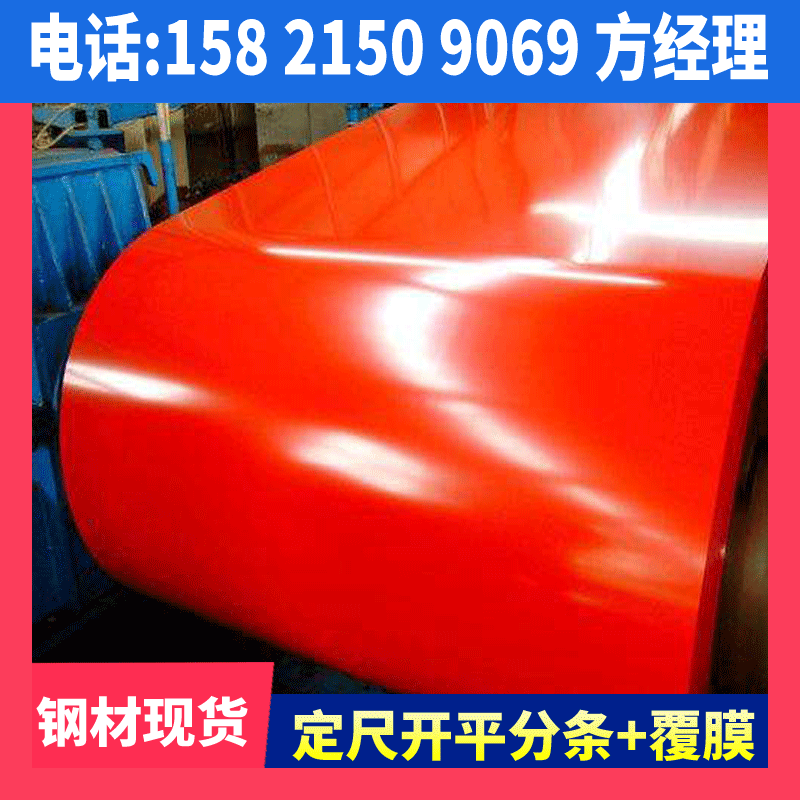 亮橙色 彩涂卷 颜色规格齐全 瓦型加工配送