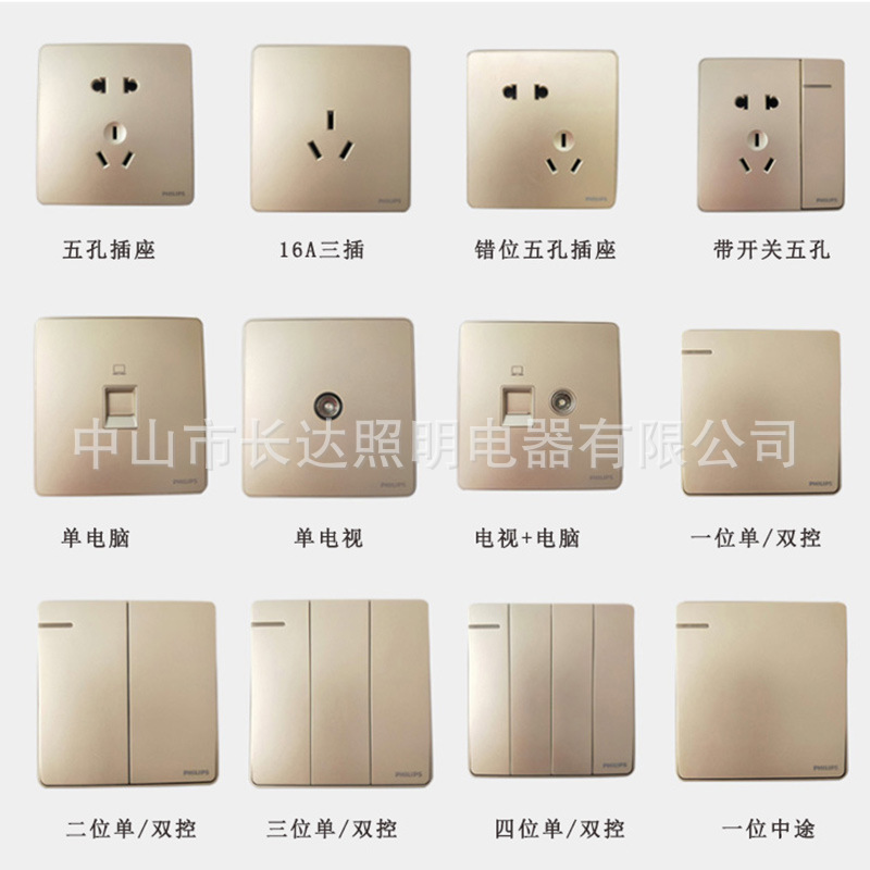 飞利浦飞耀香槟金色系列开关 带开关二三插空调电视电脑墙壁插座