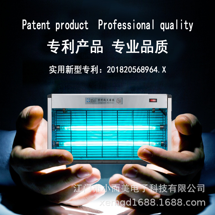 富贵银遥控定时杀菌灯--实用专利750.jpg