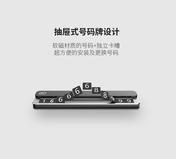 停车牌_10.jpg