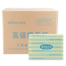 清菲三折擦手纸酒店卫生纸擦手纸商用压花抽纸巾150抽厨房纸20包