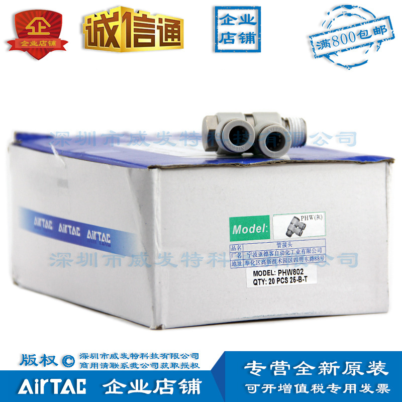 PHW8-01 PHW8-02 PHW8-03 PHW8-04亚德客螺纹旋转快速接头