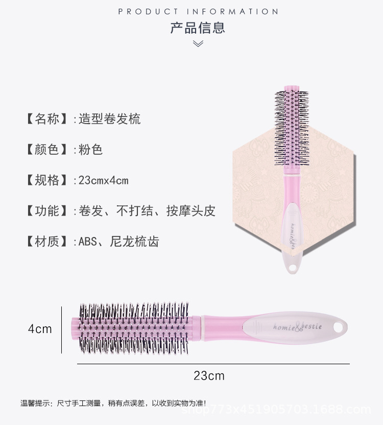 粉色卷发梳_02.jpg