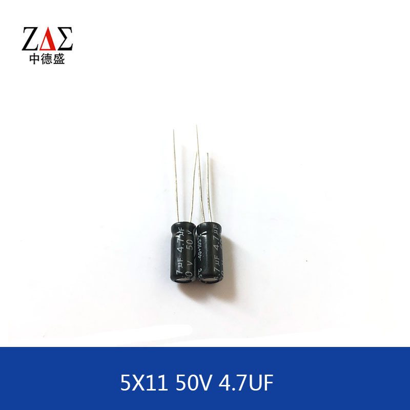 全新插件铝电解电容 5X11mm 50V 4.7UF 5*11mm 鼠标 充电器小电容