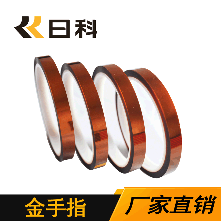 金手指高温胶带热转印金手指 高温胶带茶色 耐高温金手指胶带批发