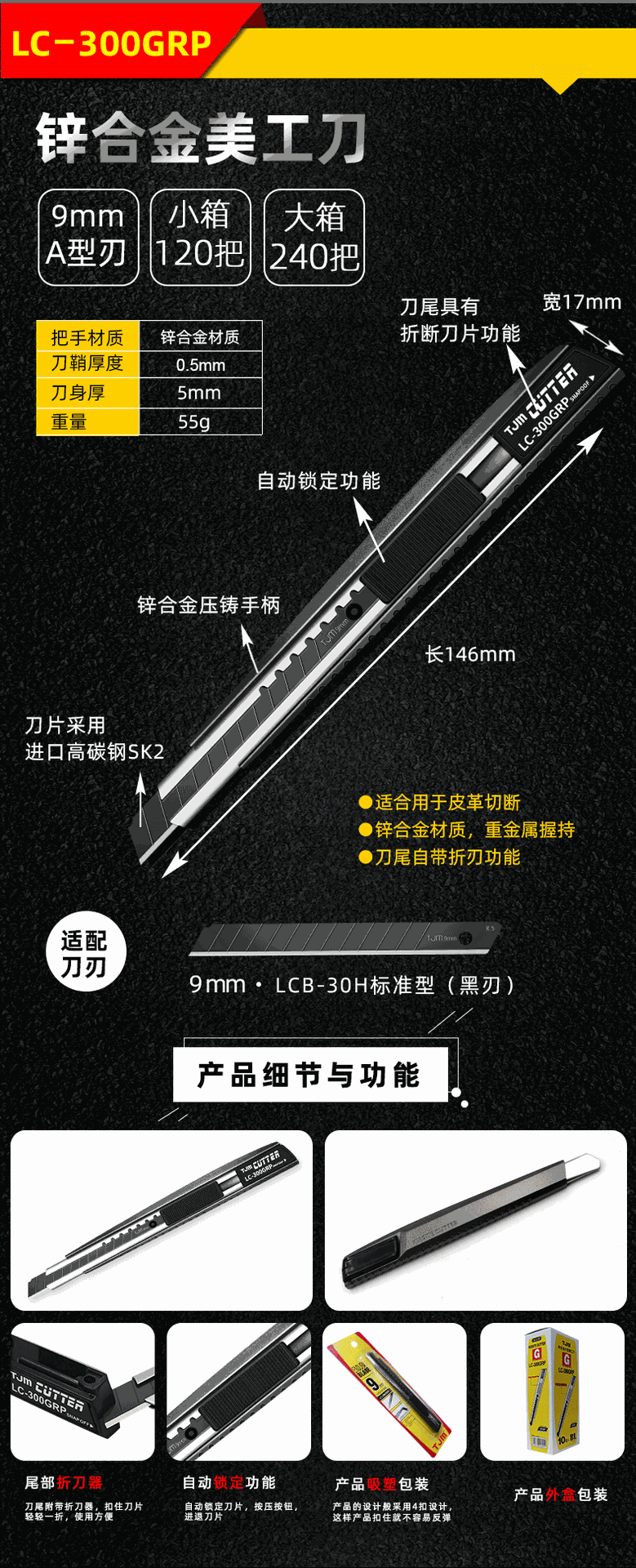 小号美工刀架 9MM美工刀架