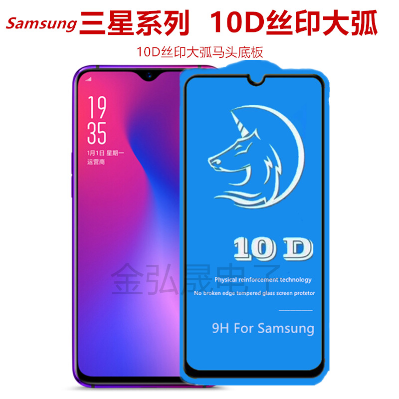 SuitAble for SAmsung A12/A52/A02 10D Horse HeAD Screen Printing LArge Arc Full Screen Full Glue A42/A31 Mobile Phone TempereD Film