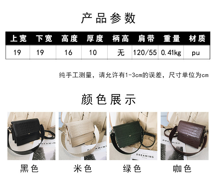 Fashion New Broadband Stone Pattern One-shoulder Messenger Square Bag Wholesale display picture 3