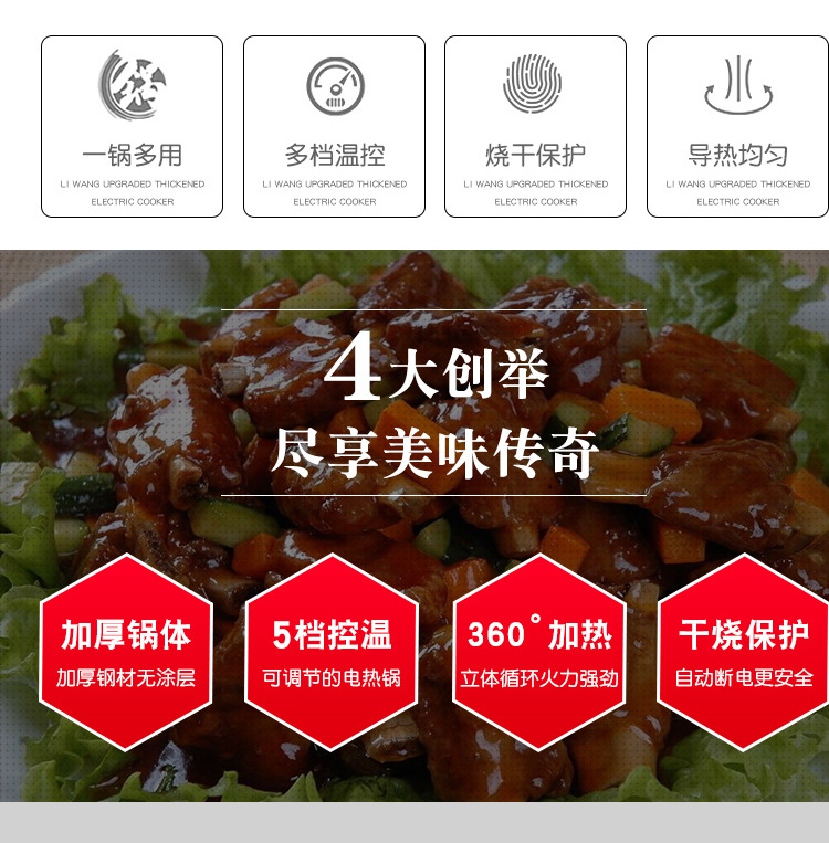 多功能电饭锅详情页_04