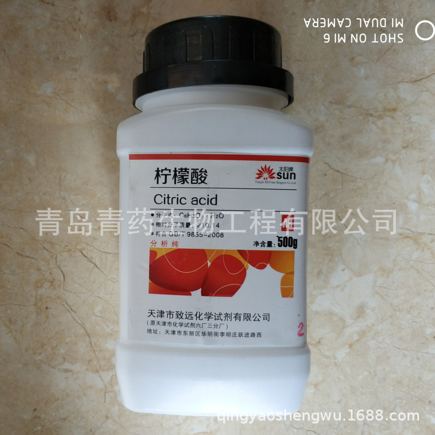 ����������� AR 500g/ƿ CAS��77-92-9