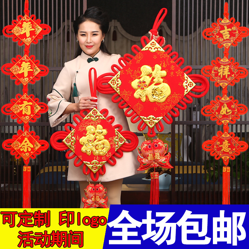厂家新款中国结挂件 大号小号客厅挂饰鱼挂件板结福字中国结定制