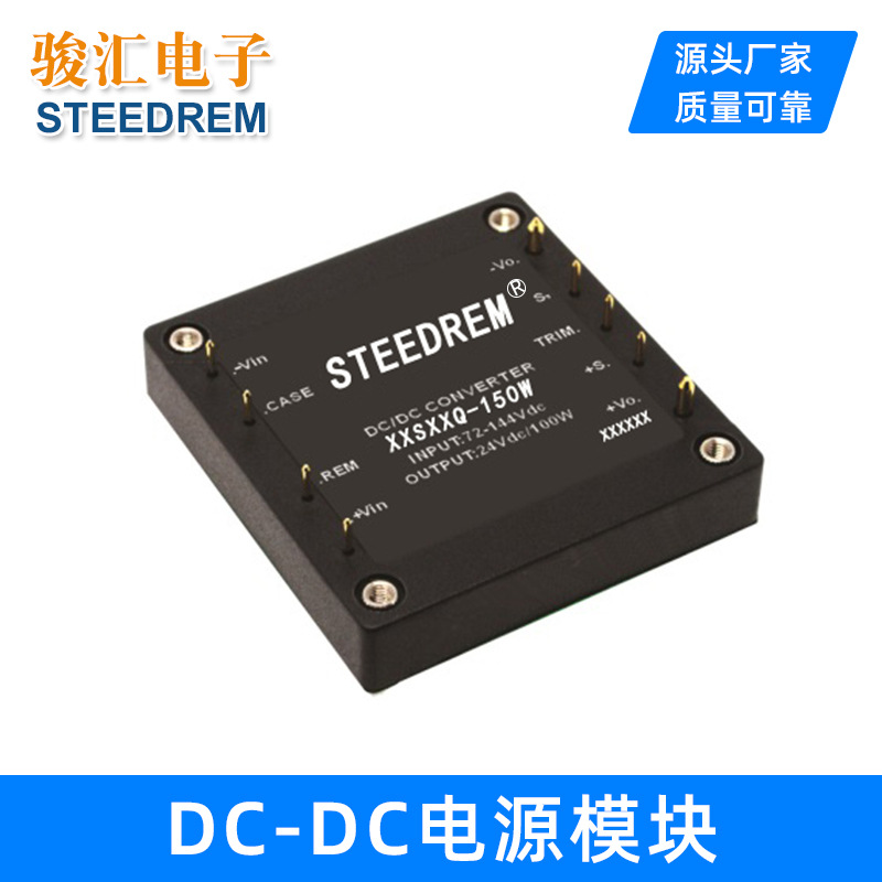 厂家直接供应150W,18～36V输入，转15V隔离,稳压输出，电源模块