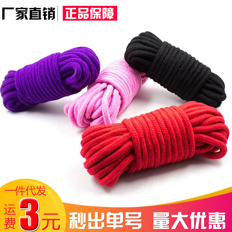 [Seconds out of the single number freight 3 yuan] Bold five meters cotton rope SM fun binding rope hands and feet body restraint