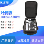 Hubsan Zino H117s без люди машина оснащена Часть рюкзак пакет хранение футляр безопасность мешки