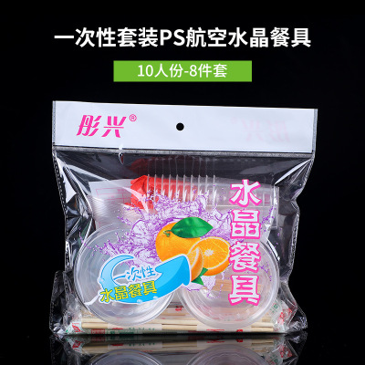 泉绿恒户外聚餐PS一次性餐具用品 10人份水晶餐具一次性碗筷套装