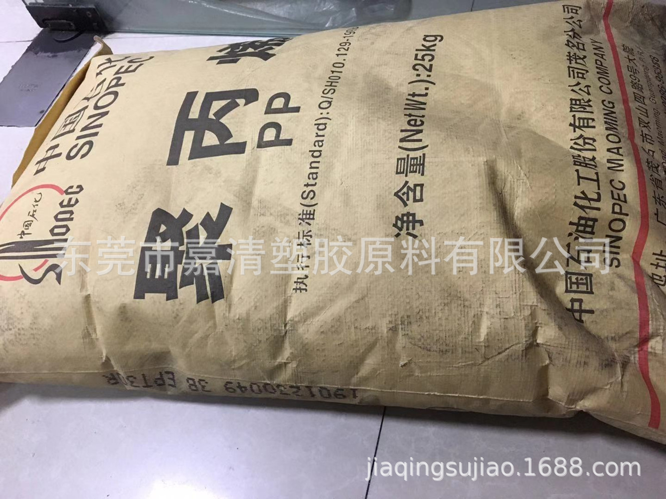 PP 茂名石化 EPT30R 耐冲击 注塑级3.5个融脂