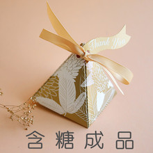 金色年华 高端金色结婚喜糖盒金字塔三角盒喜糖盒含糖成品礼盒