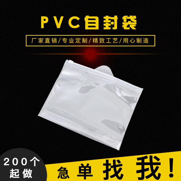 厂家生产方形空白透明   塑料拉链自封EVA化妆品洗浴袋可定印LOGO