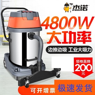 Jeno Vacuum Cleaner JN601S-70/80/100L4800W Мощный промышленный мастерс-мастер-мастерс