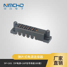 充电桩电源连接器5P+16S间距6.35/7.62/5.08母座180度大电流端子
