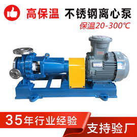 IR离心泵 氨水输送泵 不锈钢化工离心泵 卸碱泵 甲醇泵 腾龙泵阀
