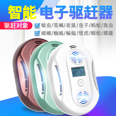 電子滅蚊器智能電子驅蚊器超聲波滅鼠器驅鼠器新品驅蟲器滅蚊器