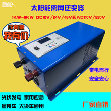 DC48V转AC220V 高端车载逆变器 家用工频逆变器 3000W 2KW 足功率