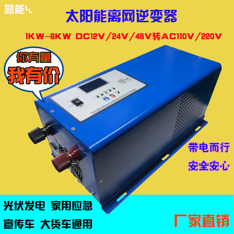 5000W DC72V multifunctional pure sine wave inverter 5KW 48V to 220V home inverter