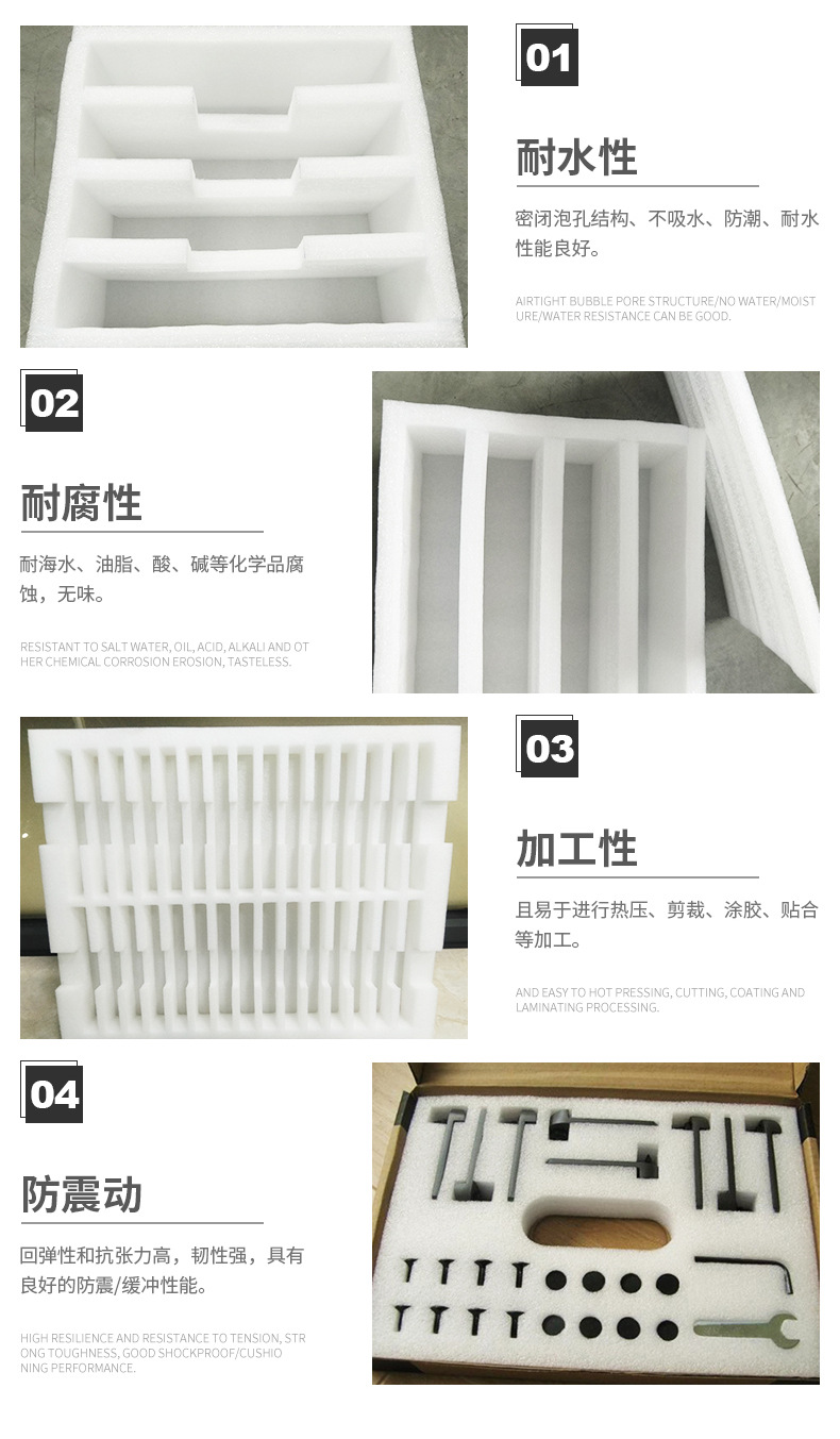 东莞市鑫锦包装材料有限公司-珍珠棉内衬的内页2_11